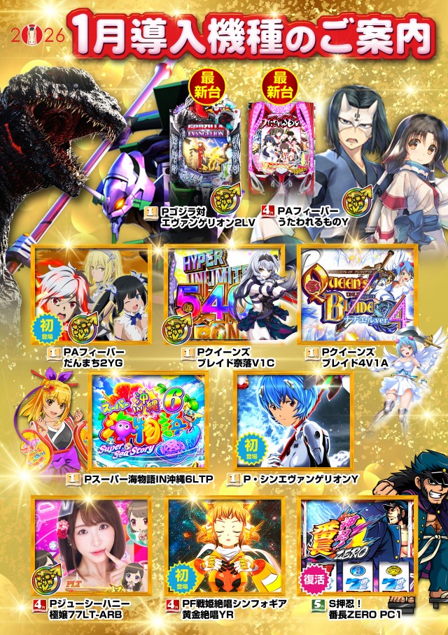 アポロ会館の最新情報画像