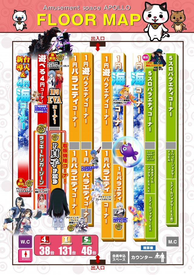 アポロ会館の最新情報画像