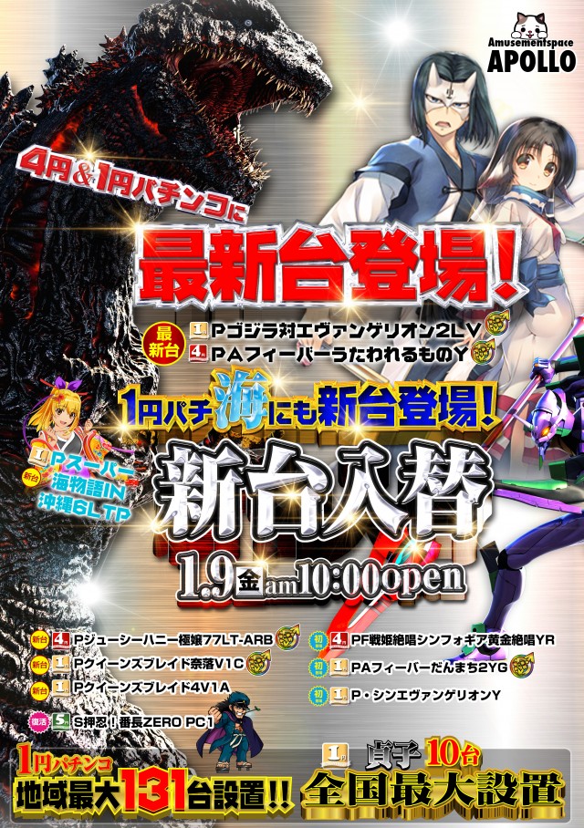 アポロ会館の最新情報画像