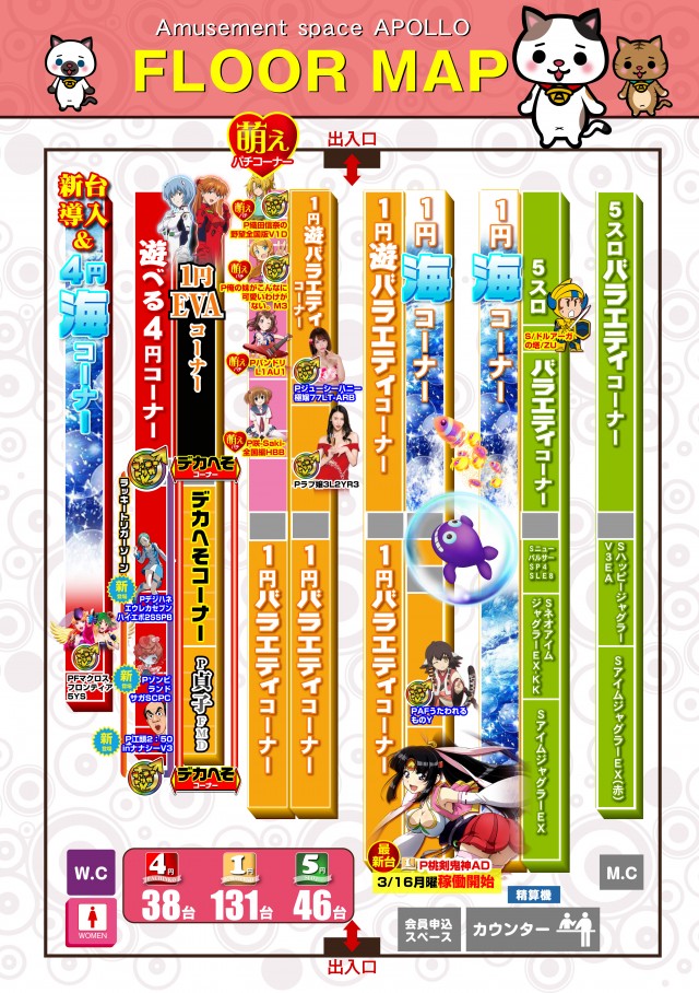 アポロ会館の最新情報画像