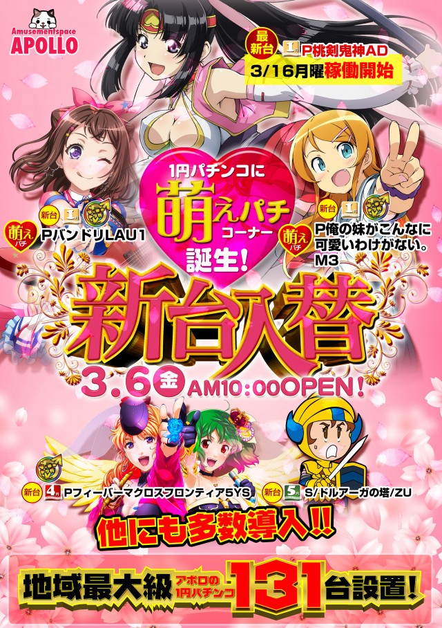 アポロ会館の最新情報画像