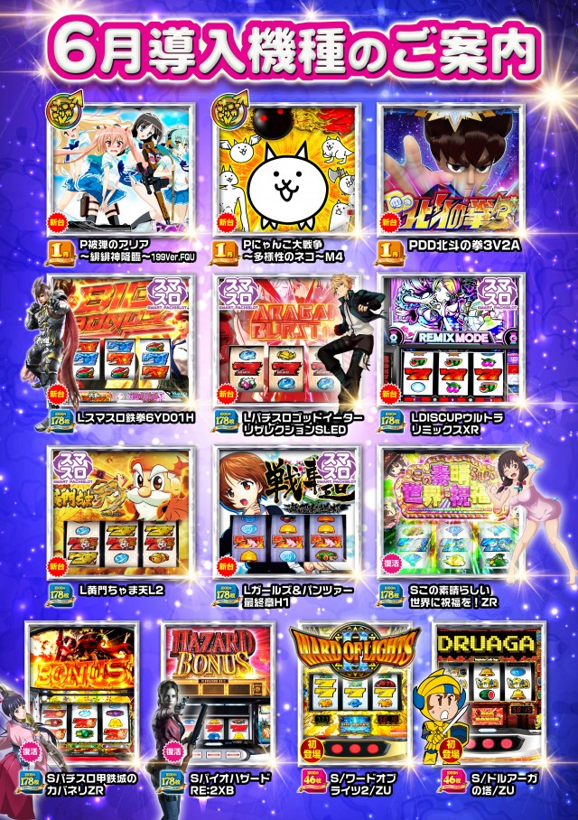 アポロ会館の最新情報画像
