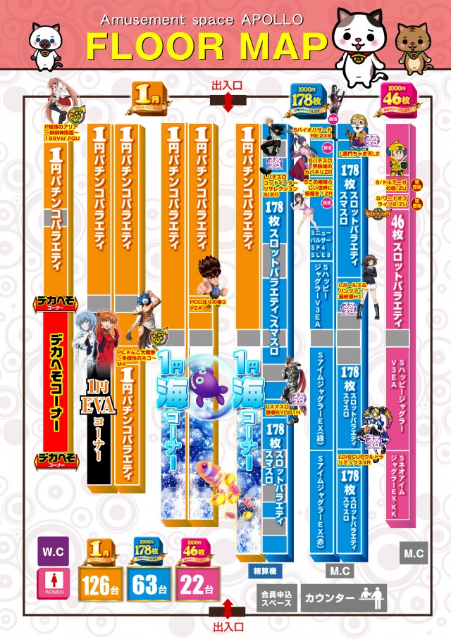 アポロ会館の最新情報画像