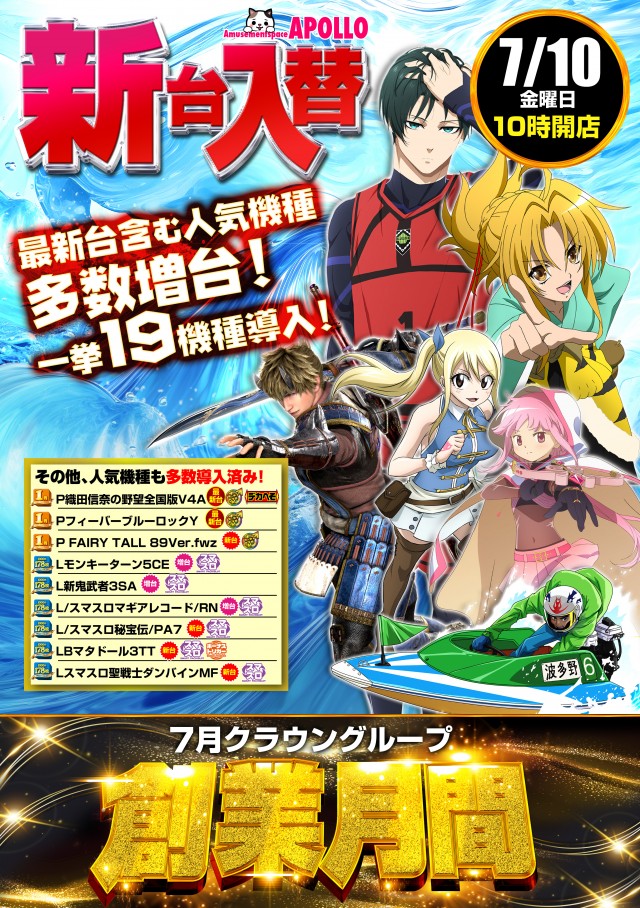 アポロ会館の最新情報画像