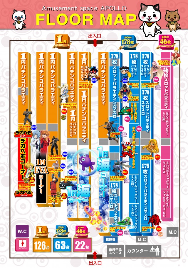 アポロ会館の最新情報画像