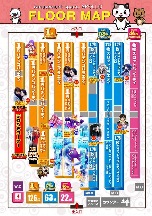 アポロ会館の最新情報画像