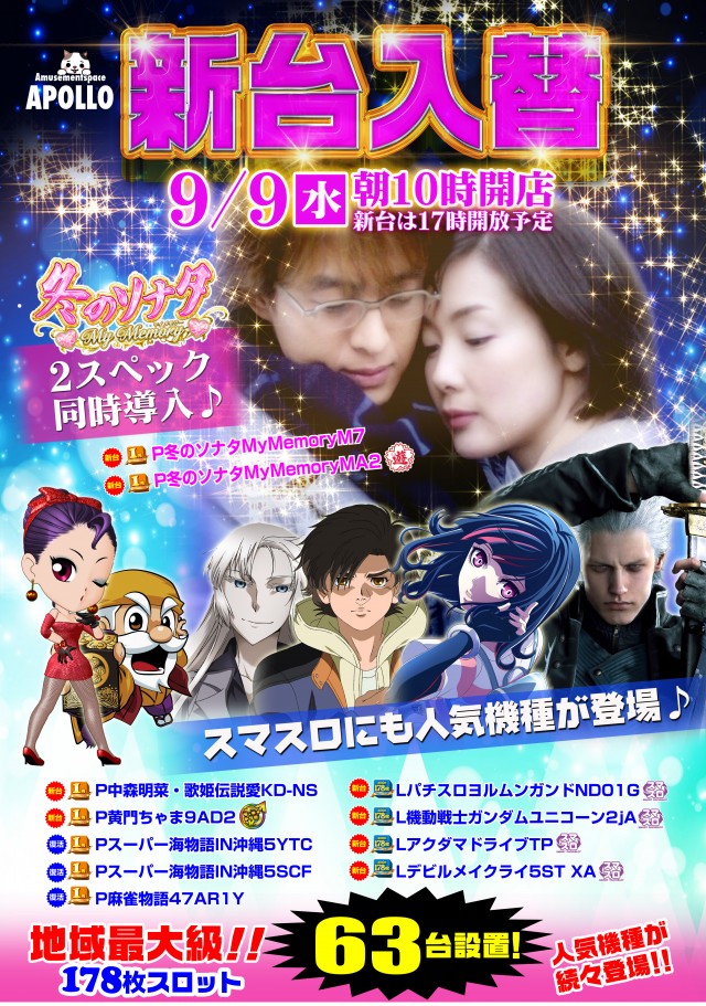 アポロ会館の最新情報画像