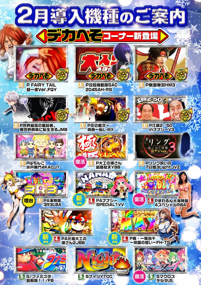 アポロ会館の最新情報画像