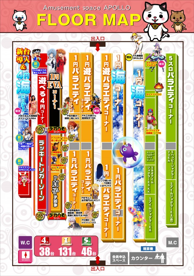 アポロ会館の最新情報画像