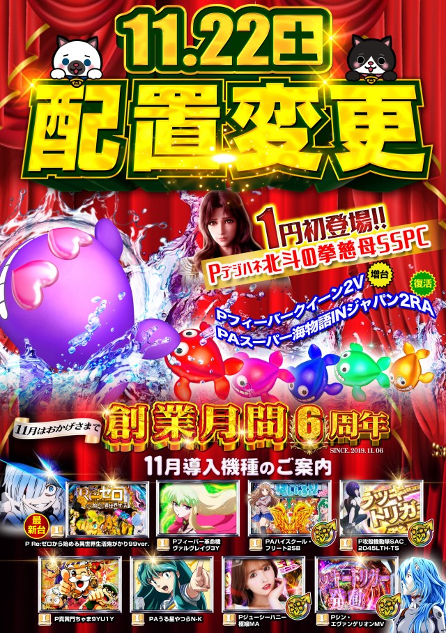 アポロ会館の最新情報画像