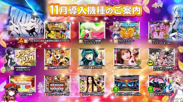 アポロ会館の最新情報画像