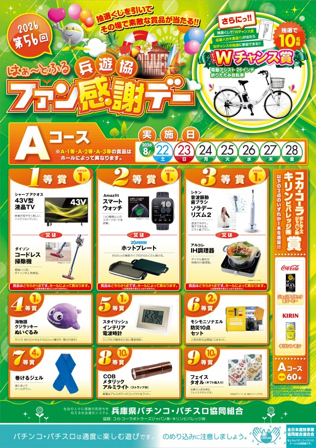 アポロ会館の最新情報画像