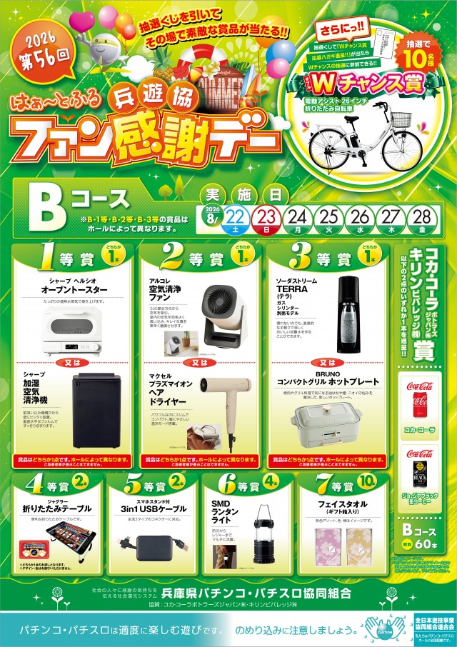 アポロ会館の最新情報画像