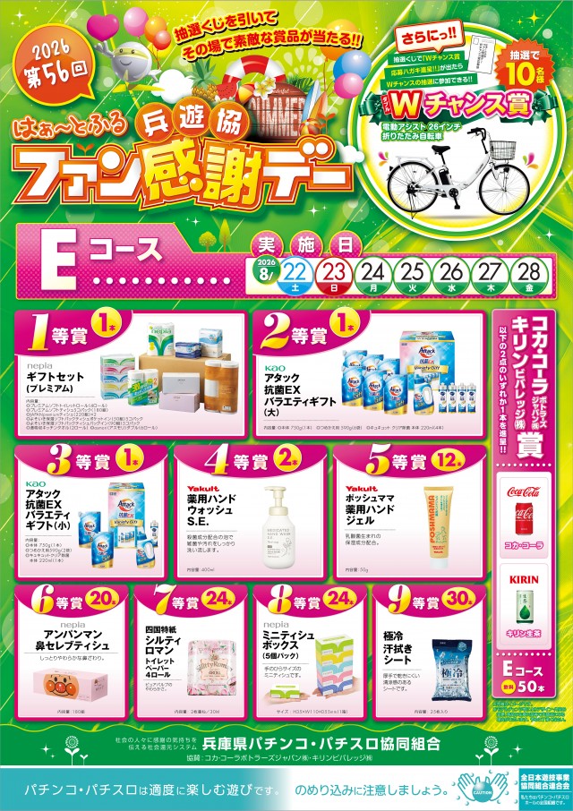 アポロ会館の最新情報画像