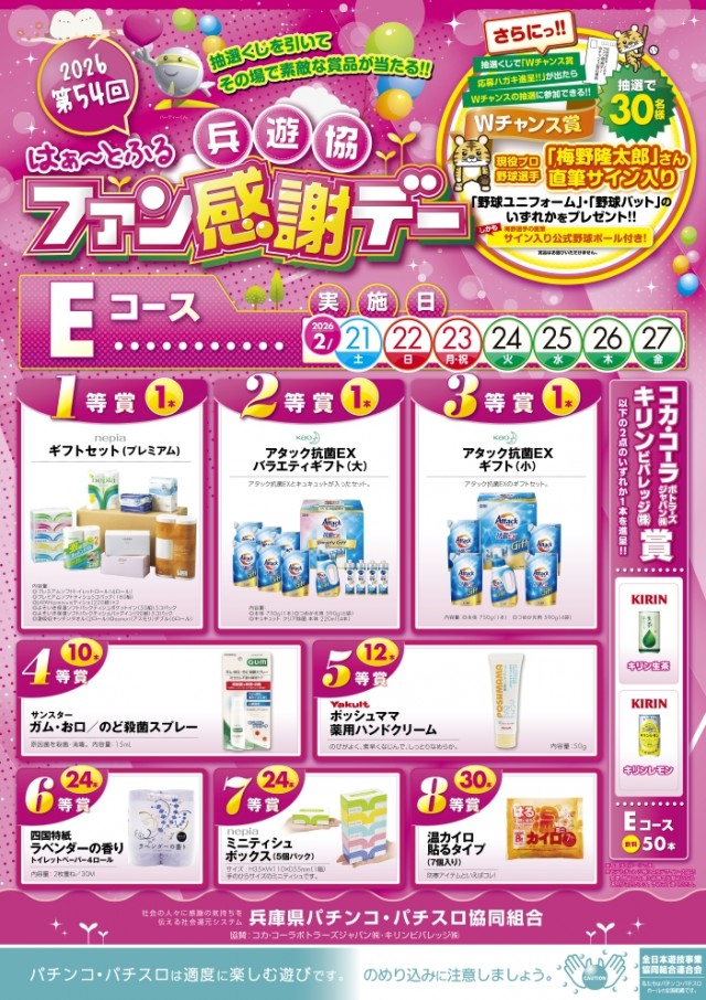 アポロ会館の最新情報画像