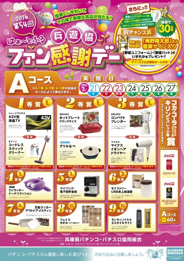 アポロ会館の最新情報画像