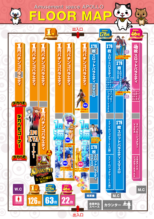 アポロ会館の最新情報画像