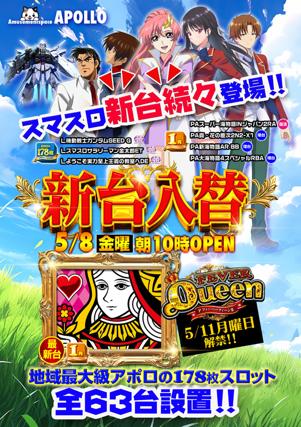アポロ会館の最新情報画像