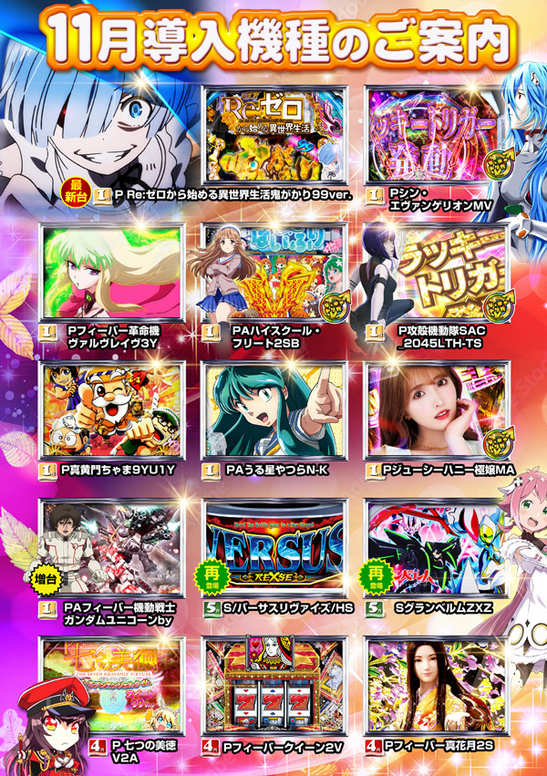 アポロ会館の最新情報画像