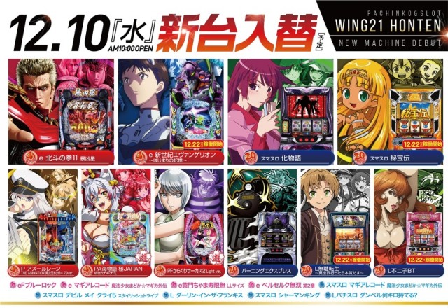 ＷＩＮＧ２１の最新情報画像