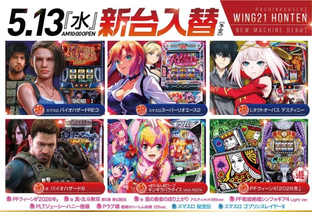 ＷＩＮＧ２１の最新情報画像