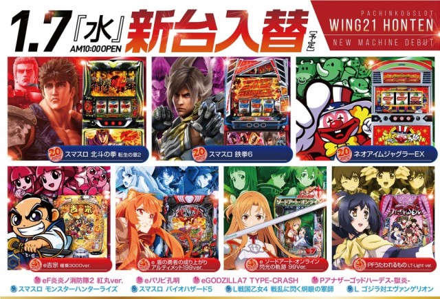 ＷＩＮＧ２１の最新情報画像