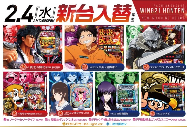 ＷＩＮＧ２１の最新情報画像