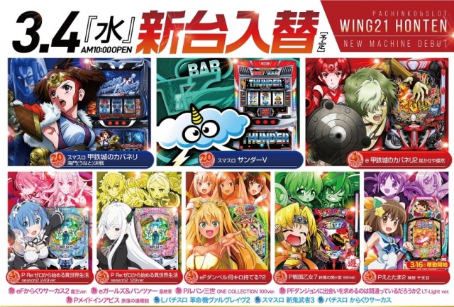 ＷＩＮＧ２１の最新情報画像