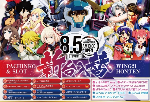 WING21の最新情報画像