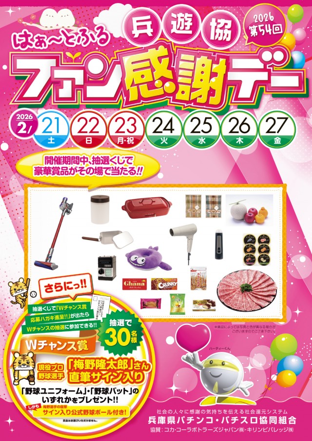 SOCIOの最新情報画像