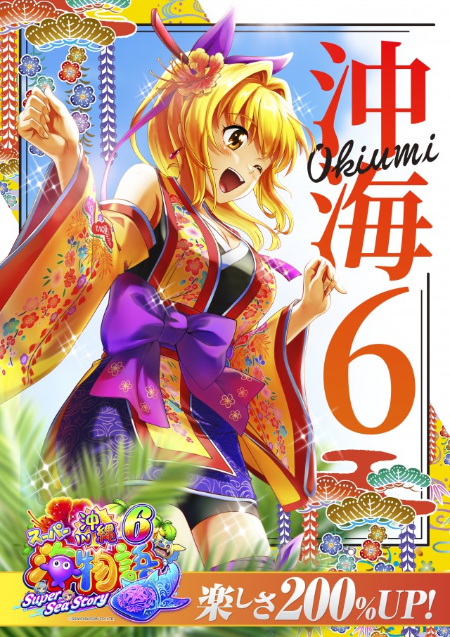 SOCIOの最新情報画像