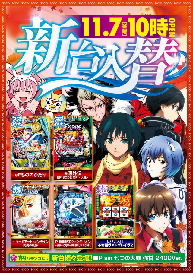 SOCIOの最新情報画像