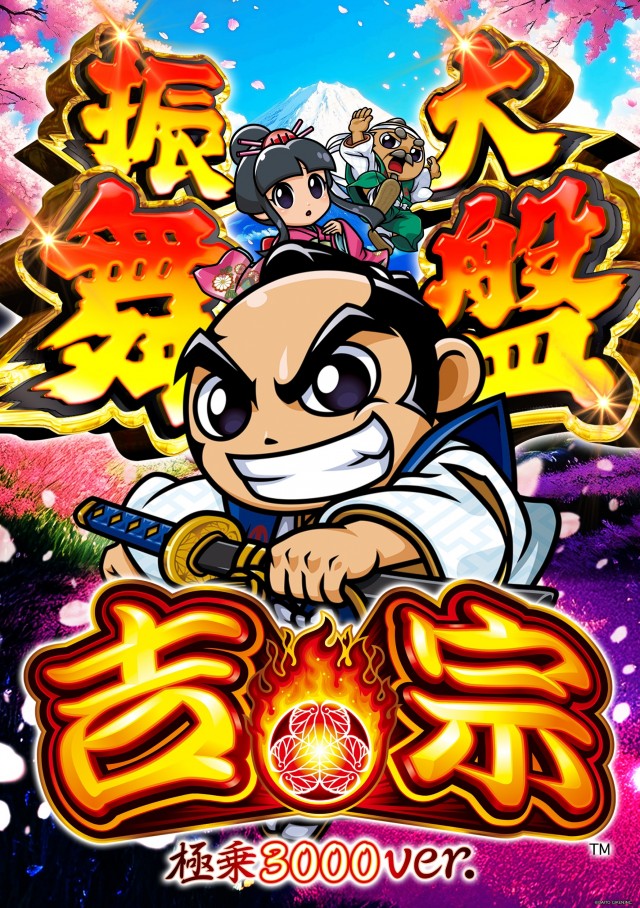 SOCIOの最新情報画像