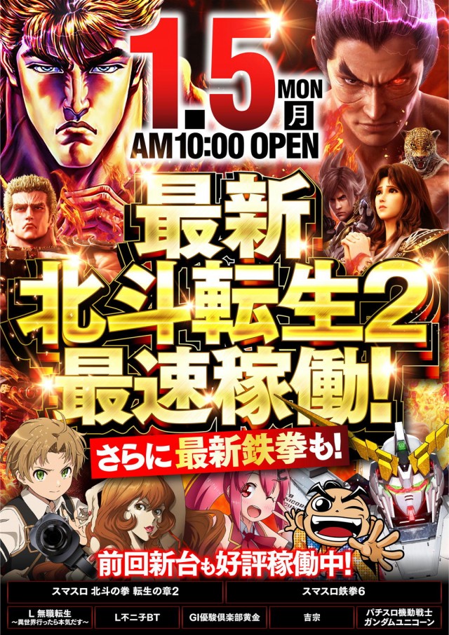 メトログラッチェスロット専門店の最新情報画像