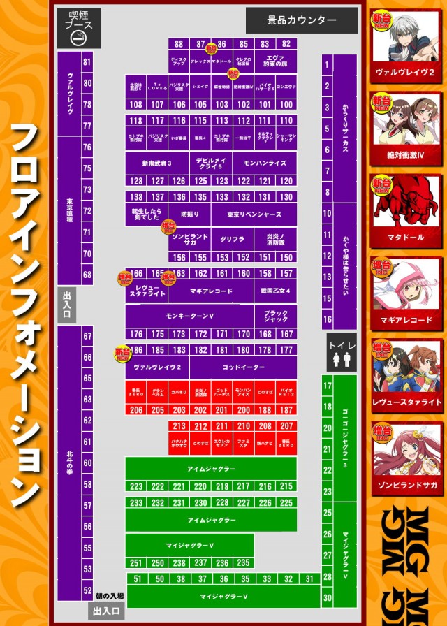 メトログラッチェ　スロット専門店の最新情報画像