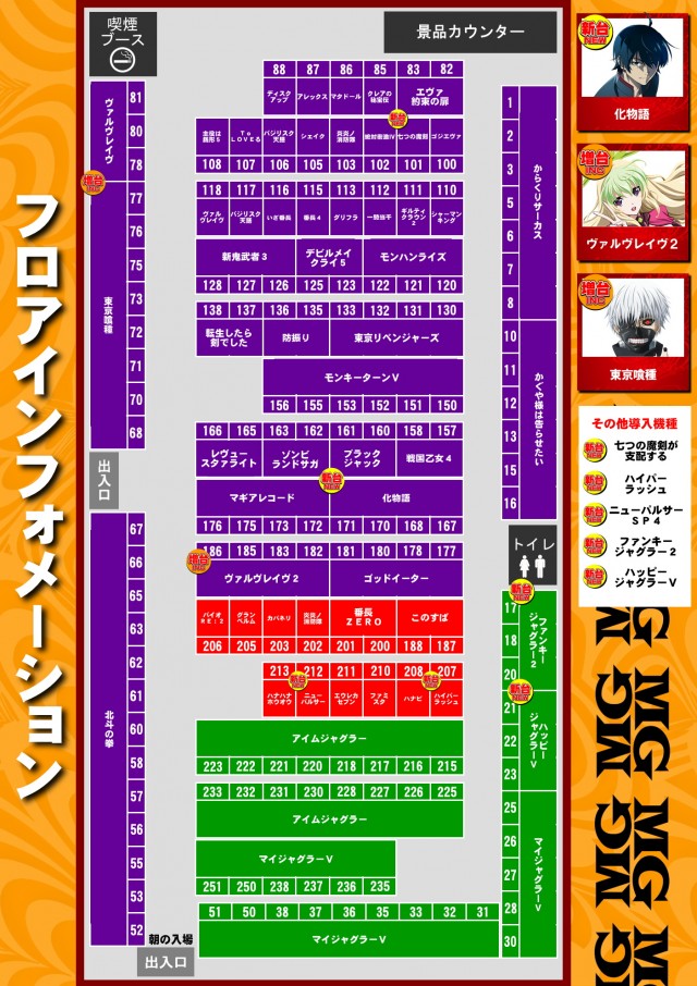 メトログラッチェスロット専門店の最新情報画像