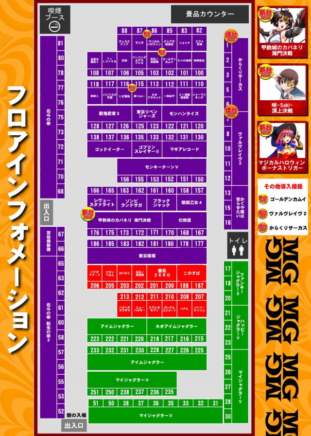 メトログラッチェスロット専門店の最新情報画像