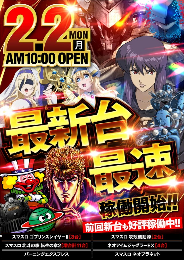 メトログラッチェスロット専門店の最新情報画像