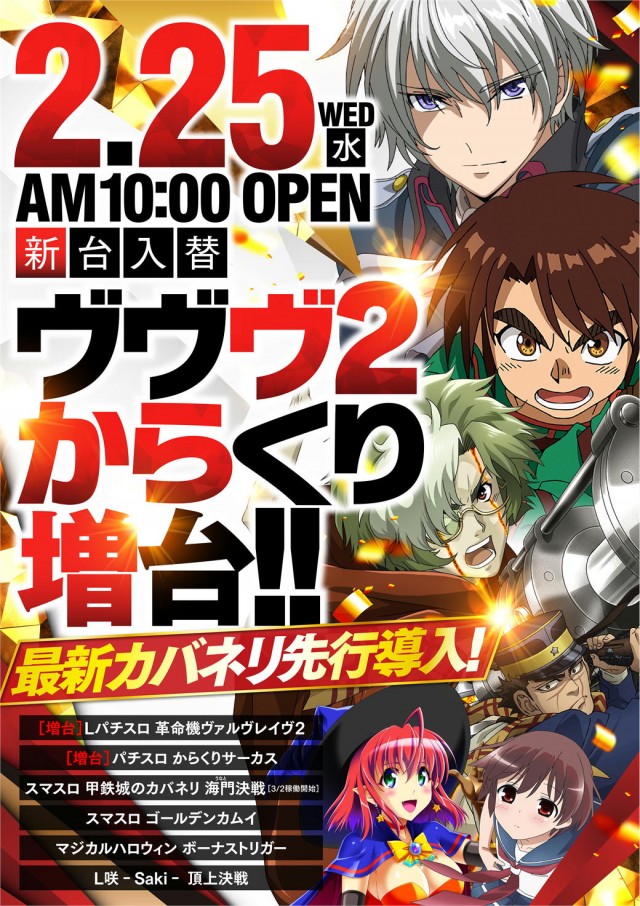 メトログラッチェスロット専門店の最新情報画像