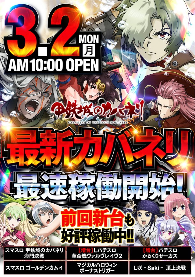 メトログラッチェスロット専門店の最新情報画像