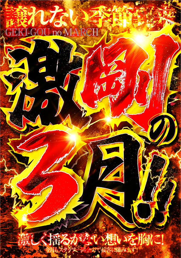 メトログラッチェスロット専門店の最新情報画像