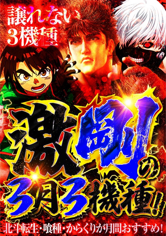 メトログラッチェスロット専門店の最新情報画像