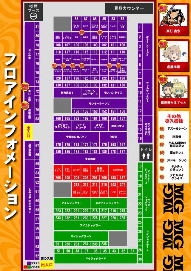 メトログラッチェスロット専門店の最新情報画像