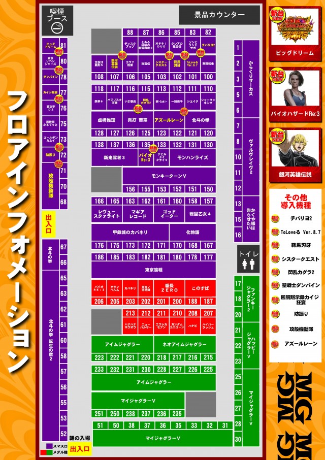 メトログラッチェスロット専門店の最新情報画像