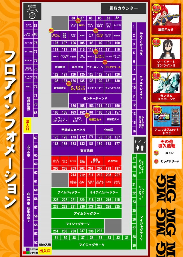 メトログラッチェスロット専門店の最新情報画像