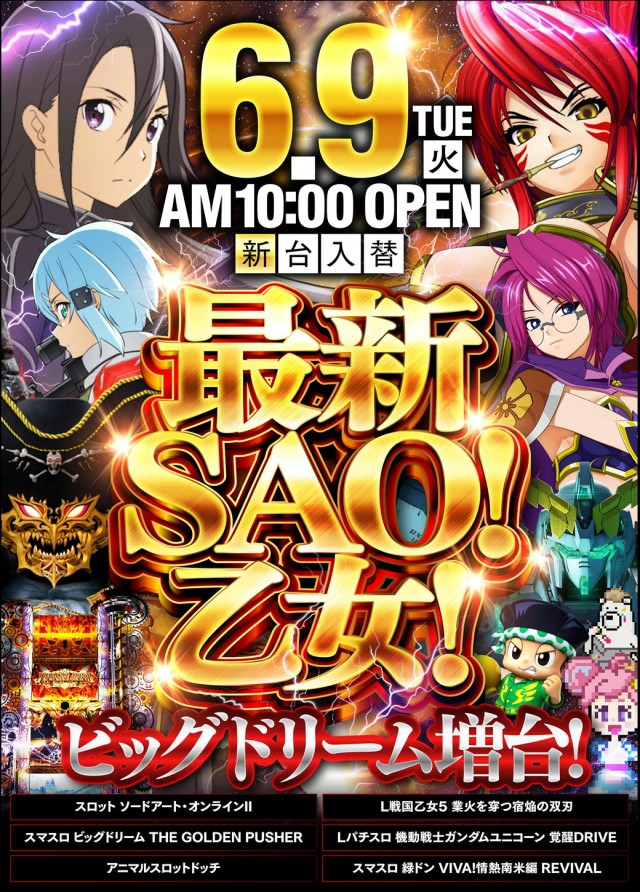 メトログラッチェスロット専門店の最新情報画像