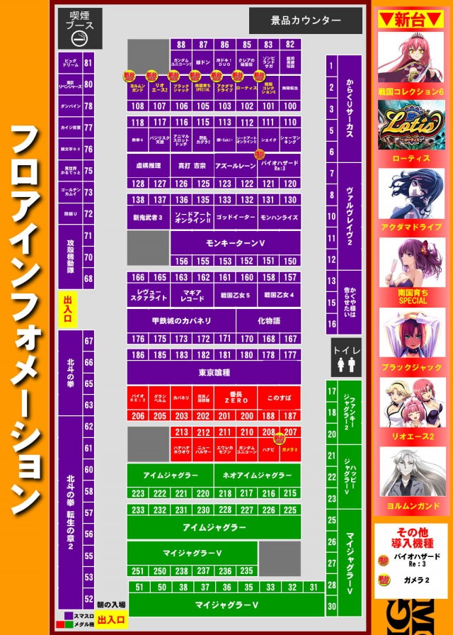 メトログラッチェスロット専門店の最新情報画像