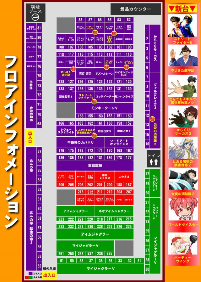 メトログラッチェスロット専門店の最新情報画像