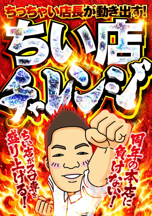 メトログラッチェスロット専門店の最新情報画像