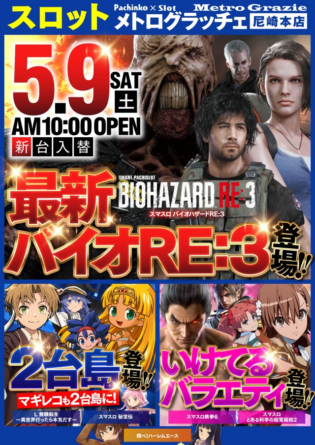 メトログラッチェ尼崎本店の最新情報画像
